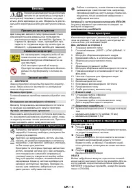 Страница 83
