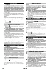Страница 84