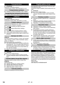Страница 106
