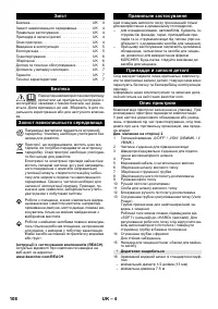 Страница 108