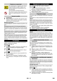 Страница 109