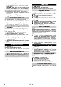 Страница 110