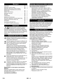Страница 112