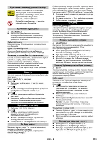 Страница 113