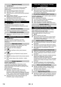 Страница 114