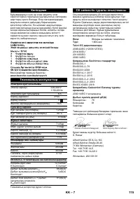 Страница 115
