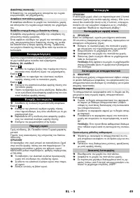 Страница 49