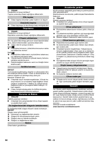 Страница 54