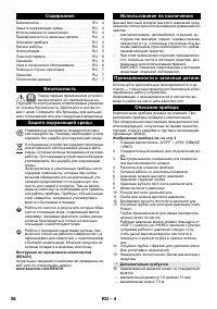 Страница 56