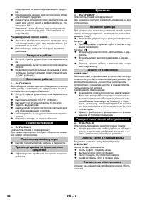 Страница 58