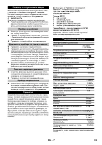 Страница 59