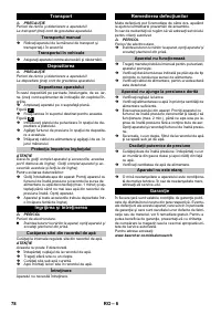 Страница 78