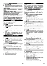 Страница 81