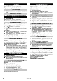 Страница 82