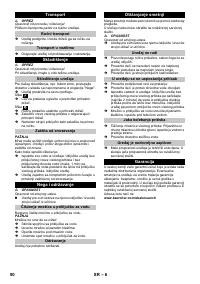 Страница 90