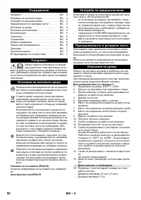 Страница 92