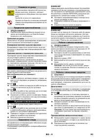 Страница 93