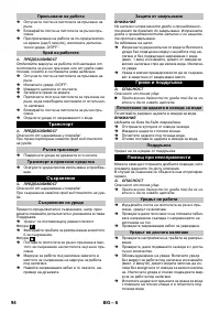 Страница 94