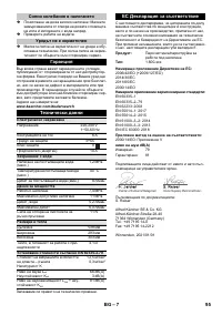 Страница 95