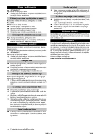 Страница 110