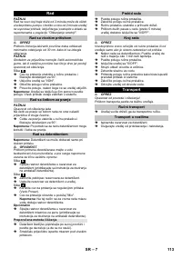Страница 114