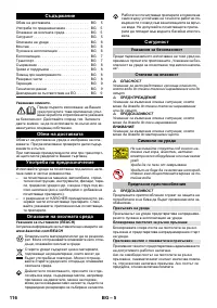 Страница 117