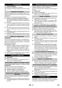 Страница 120