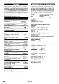 Страница 121