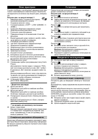 Страница 138