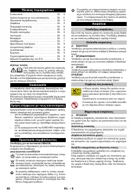 Страница 61