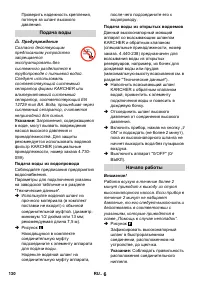 Страница 131