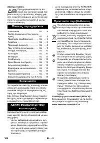 Страница 108