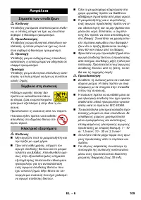 Страница 109