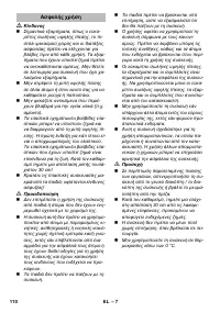 Страница 110