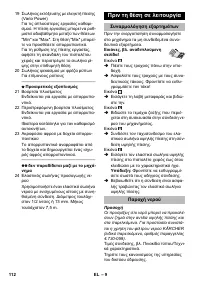 Страница 112