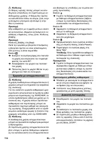 Страница 114