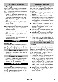 Страница 115