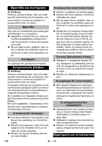 Страница 116