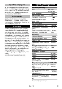 Страница 117