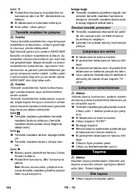 Страница 124
