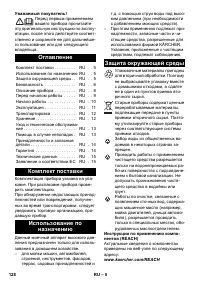 Страница 128