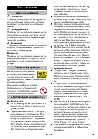 Страница 129