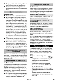 Страница 131