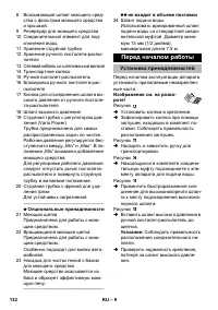 Страница 132