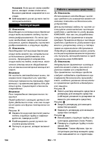 Страница 134