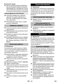 Страница 135