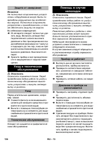 Страница 136