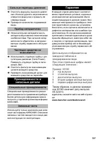 Страница 137