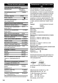Страница 138