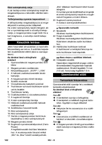 Страница 142